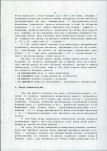 Ewidencja parkowa, skan nr 24