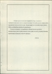 Ewidencja parkowa, skan nr 5