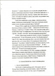 Ewidencja parkowa, skan nr 13