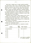 Ewidencja parkowa, skan nr 27