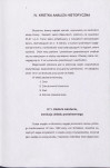 EP - Ewidencja parkowa, skan nr 17
