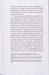 EP - Ewidencja parkowa, skan nr 18