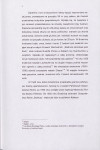 EP - Ewidencja parkowa, skan nr 20