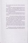 EP - Ewidencja parkowa, skan nr 31