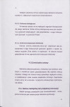 EP - Ewidencja parkowa, skan nr 36