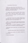 EP - Ewidencja parkowa, skan nr 42