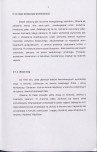 EP - Ewidencja parkowa, skan nr 22