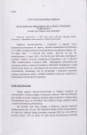EP - Ewidencja parkowa, skan nr 34