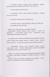 EP - Ewidencja parkowa, skan nr 38