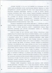 EP - Ewidencja parkowa, skan nr 17