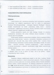 EP - Ewidencja parkowa, skan nr 27