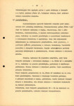Ewidencja parkowa, skan nr 22