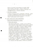 EP - Ewidencja parkowa, skan nr 34