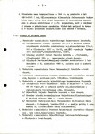 Ewidencja parkowa, skan nr 9