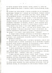 Ewidencja parkowa, skan nr 9