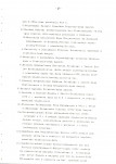 Ewidencja parkowa, skan nr 14