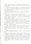 Ewidencja parkowa, skan nr 21