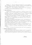 Ewidencja parkowa, skan nr 22