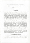 EP - Ewidencja parkowa, skan nr 17