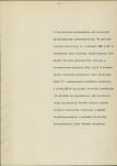 Ewidencja parkowa, skan nr 14