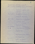 Ewidencja parkowa, skan nr 54