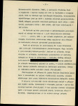 EP - Ewidencja parkowa, skan nr 13