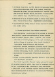 EP - Ewidencja parkowa, skan nr 31