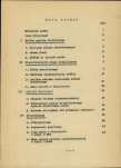 Ewidencja parkowa, skan nr 7
