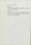 Ewidencja parkowa, skan nr 16