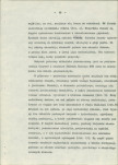 Ewidencja parkowa, skan nr 16