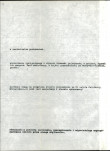 Ewidencja parkowa, skan nr 24