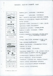 EP - Ewidencja parkowa, skan nr 32