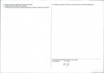 KEZN - Karta obiektu niewpisanego do rejestru, skan nr 2