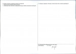 KEZN - Karta obiektu niewpisanego do rejestru, skan nr 2