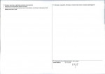 KEZN - Karta obiektu niewpisanego do rejestru, skan nr 2