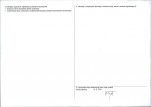 KEZN - Karta obiektu niewpisanego do rejestru, skan nr 2