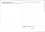 KEZN - Karta obiektu niewpisanego do rejestru, skan nr 2