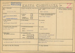 KC - Karta cmentarza, skan nr 1