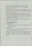Ewidencja parkowa, skan nr 15