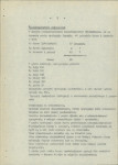 Ewidencja parkowa, skan nr 11