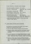 Ewidencja parkowa, skan nr 14