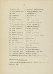Ewidencja parkowa, skan nr 13