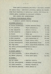 Ewidencja parkowa, skan nr 10