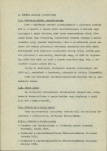 EP - Ewidencja parkowa, skan nr 6