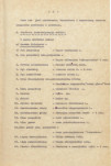 EP - Ewidencja parkowa, skan nr 11