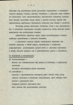 Ewidencja parkowa, skan nr 14