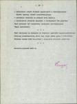 Ewidencja parkowa, skan nr 16