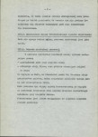 EP - Ewidencja parkowa, skan nr 8