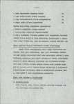 EP - Ewidencja parkowa, skan nr 9