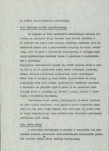 EP - Ewidencja parkowa, skan nr 7